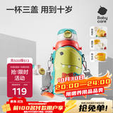 babycare儿童保温杯水壶吸管杯大宝宝学饮杯不锈钢三合一上学600ml