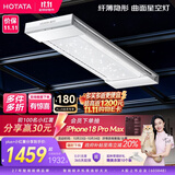 好太太（Hotata）电动晾衣架隐形阳台升降自动晾衣杆曲面护眼灯衣架新款H21Plus-ZL