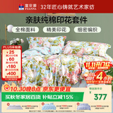 富安娜床上四件套纯棉100%加密床单被套 双人加大印花床品套件230×229cm