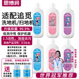 思博润 适配追觅洗地机H11 H12PROPLUS H13M13BETA地面清洁液剂500ML配件 原装品质6瓶（3种香味，1.5%活性，除菌，3升）