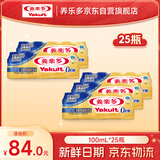 养乐多500亿活菌型乳酸菌乳饮品0蔗糖乳酸菌饮料100ml*25瓶