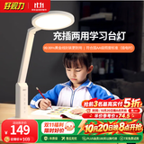 好视力学生学习台灯儿童爱眼LED卧室宿舍书桌工作阅读TG032充电版