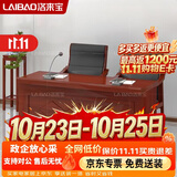 洛来宝主席台会议室发言台油漆贴木皮演讲台会议旁听台160*60*76cm单桌