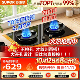 苏泊尔（SUPOR）MB17S燃气灶煤气灶双灶具5.2KW猛火[升级70%]高热效煤气灶可调节底盘DB28S液化气