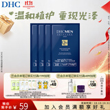 蝶翠诗（DHC）男士保湿面膜19ml/片*4片装保湿补水面贴膜滋润【日本进口礼物】