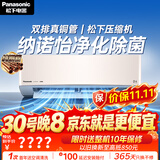 松下空调 G1系列1.5匹一级能效变频挂机 外机双排纯铜管 原装压缩机 纳诺怡 国家补贴LG13KQ10N