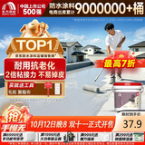 雨虹防水屋顶防水涂料 防水补漏材料耐高温防晒 补漏裂缝渗水防水胶4斤