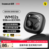 倍思【2026全新升级】WM02s蓝牙耳机睡眠AI入耳豆式音乐通话低延迟蓝牙6.0物理降噪适用于苹果华为小米