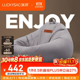 LUCKYSAC懒人沙发豆袋EPP 客厅卧室阳台单人榻米小沙发椅 舒适款暖灰色