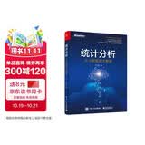 统计分析：从小数据到大数据(博文视点出品)