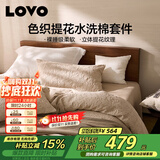 LOVO罗莱 提花水洗棉四件套 纯棉套件全棉被套床上用品220*240cm