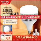 欧普照明（OPPLE）LED灯泡2级能效灯泡E27螺口商用摆摊大功率厂房工矿灯100瓦白光