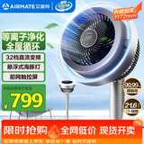 艾美特（AIRMATE）【光影氛围灯】海豚空气循环扇电风扇等离子净化除菌32档直流变频家用一级能效轻音落地扇 AIR11