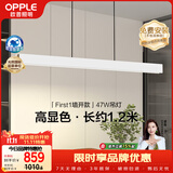 欧普照明（OPPLE）全光谱智慧光护眼高亮一字长条餐吊灯高显色现代简约大气白色47W