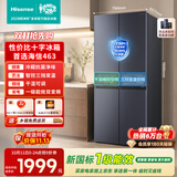 海信2026新款463L十字双开门家用电冰箱风冷无霜超薄新一级能效全空间锁鲜HI-463E3SCNKD灰国家补贴