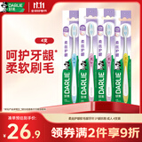 好来（DARLIE）原黑人柔丝护龈成人软毛牙刷抗敏护龈柔软小巧刷头深入清洁4支