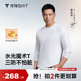 拇指白小T【水光魔术T】二代三防长袖T恤男士26秋纯棉百搭打底衫 皓白 XL