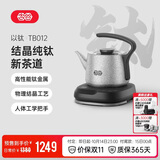吉谷（K·KOU）纯钛电烧水壶 全自动底部上水茶台电水壶 家用办公室泡茶专用恒温茶具一体机0.8L TB012