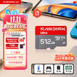 Sandisk闪迪512GB TF（MicroSD）内存卡 A1 U1 C10 至尊高速移动版存储卡 读速195MB/s 手机平板游戏机内存卡