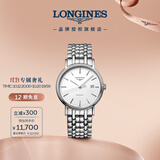 浪琴（LONGINES）瑞士手表 时尚系列 男士钢带机械表L49214126