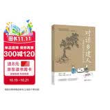 对话乡建人:乡建理想国的真实之旅