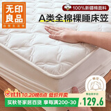 无印良品A类全棉夹棉床笠单件1.8x2米床套罩床垫套纯棉全包床罩 180*200cm
