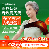 马德保康肩周炎热敷理疗仪医用肩膀热敷肩袖损伤理疗仪保暖护肩神器130B