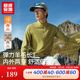 超级安踏羊毛长T丨运动长袖T恤男士秋季立领舒适保暖透气套头衫152616401U 暗芽绿-1 L /男175 【偏大建议拍小一码】