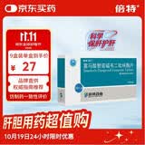  [倍信]富马酸替诺福韦二吡呋酯片 300mg*30片/盒 6盒装 倍特药业