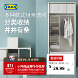 宜家（IKEA）思库布储物盒内衣袜子整理分类衣柜抽屉式布艺衣物收纳袋 白色6格单元35x45x125cm