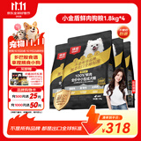 顽皮小金盾狗粮100%鲜肉中小型犬冻干鸭肉梨Pro犬粮 1.8kg*4 宠物金选