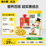 窝小芽婴幼儿番茄酱+果蔬咖喱块+芝麻海苔拌饭料调味料不加防腐剂