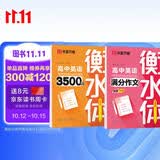 华夏万卷2本装英语字帖高考必背英语单词3500词+满分作文于佩安书衡水体英文字帖高中生考试手写体练字帖硬笔书法描红