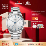 天梭（TISSOT）手表 PR100系列男表 瑞士石英男士钢带腕表商务表生日礼物