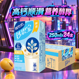维他奶【能量小蓝盒】维他奶钙思宝顺滑醇豆乳250ml*24盒 分享装