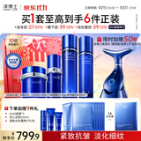 凌博士玻尿酸源能水乳精华补水保湿抗皱淡纹护肤品套装礼盒生日礼物双11