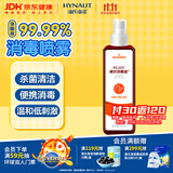 海氏海诺艾暖 碘伏喷雾100ml 碘伏消毒液伤口皮肤婴儿脐带消毒小瓶无痛