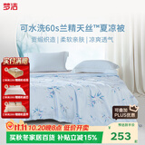 梦洁家纺60S兰精天丝贡缎可水洗夏凉被裸肤蓬松透气吸汗空调被夏被 60S天丝印花夏被：清风竹影（蓝） 150cm*200cm