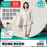 全棉时代【商场同款】睡衣【软糯双面绒吸湿发热抗静电】男女士家居服套装