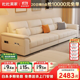 杜杜美家真皮沙发客厅2026新款现代简约扶手储物皮艺沙发A80#2.8米+踏