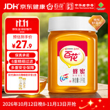 百花蜂蜜1000g 百花蜜中华老字号 早餐牛奶麦片伴侣 冲饮 节日礼品
