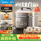 美的（Midea）0涂层316L低脂电压力锅5L高压电饭锅有钛0氟耐磨 蒸煮多功能一体电高压锅电饭煲家用4-6人 C5650F