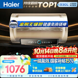 海尔国家补贴电热水器80升PD3 金刚无缝胆免换镁棒3000W一级能效储水式大水量家用京东自营上门安装