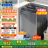统帅（Leader）海尔出品 波轮洗衣机全自动10公斤 直驱变频一级能效 以旧换新 家电补贴 @B100BM958
