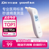鱼跃（yuwell）医用红外耳式体温计高精度电子耳温枪宝宝婴儿专用温度计家用101