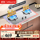 万和【蓝莲花B9B50】5.2kW天然气不锈钢猛火64%热效率嵌入式家用煤气双炉具台燃气灶
