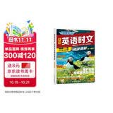 快捷英语时文阅读理解高一30期【26年春】阅读理解完形填空任务型阅读短文填空语法填空