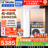 海尔出品统帅空气能热水器家用WIFI智控变频电辅热泵AI节能超一级能效以旧换新家电补贴【十年质保】 【300L PF7】统帅爆款省电1度顶4.4度 变频