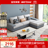 全友家居现代简约实木框架布艺沙发家用小户型客厅贵妃位转角沙发家具