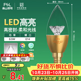 佛山照明尖泡led灯泡烛形尖泡水晶灯泡小螺口E14金色6.5W白光